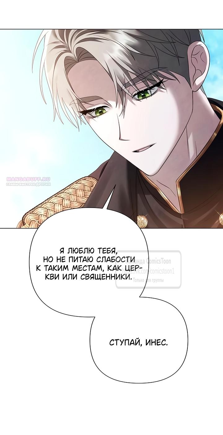 Манга Время для сожалений - Глава 79 Страница 22