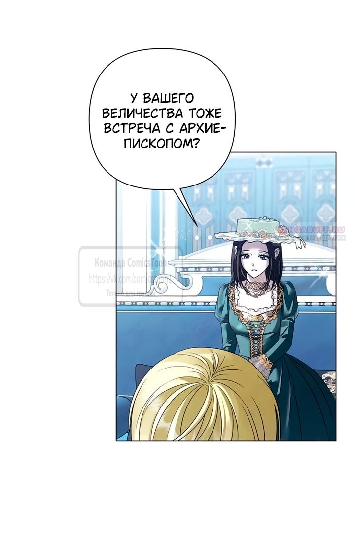 Манга Время для сожалений - Глава 79 Страница 30