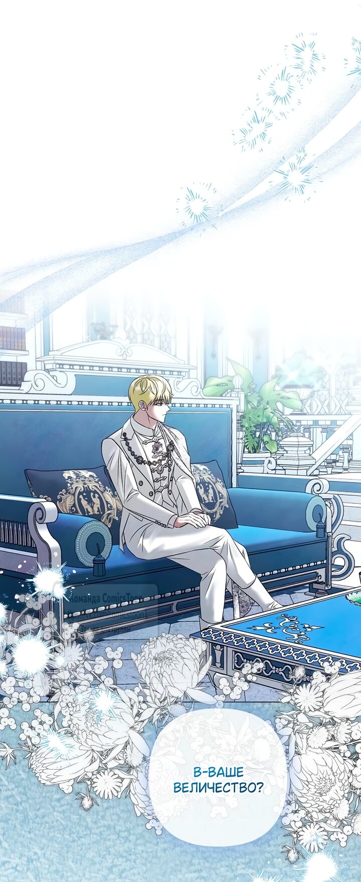 Манга Время для сожалений - Глава 79 Страница 28