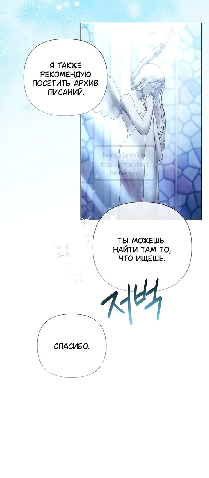 Манга Время для сожалений - Глава 79 Страница 49