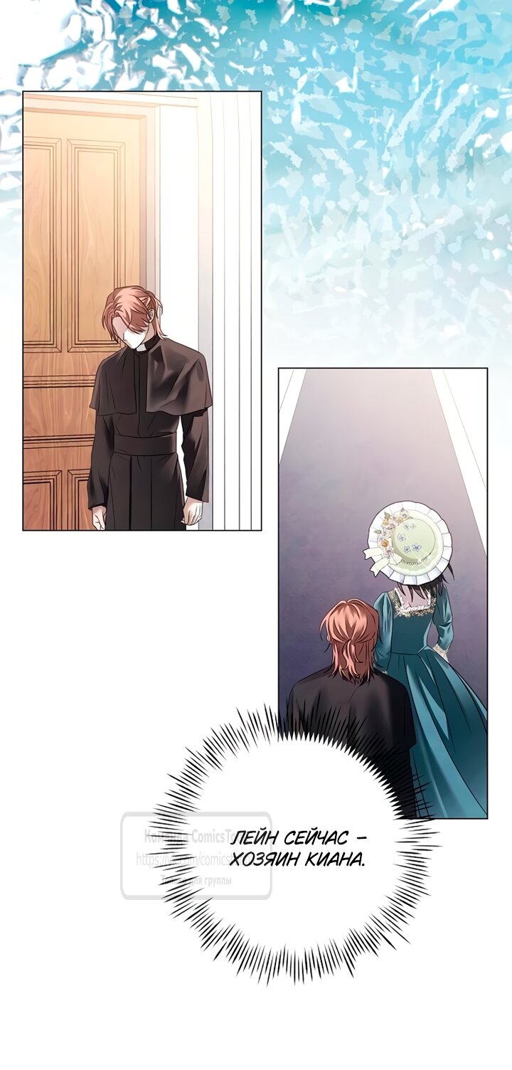 Манга Время для сожалений - Глава 79 Страница 25