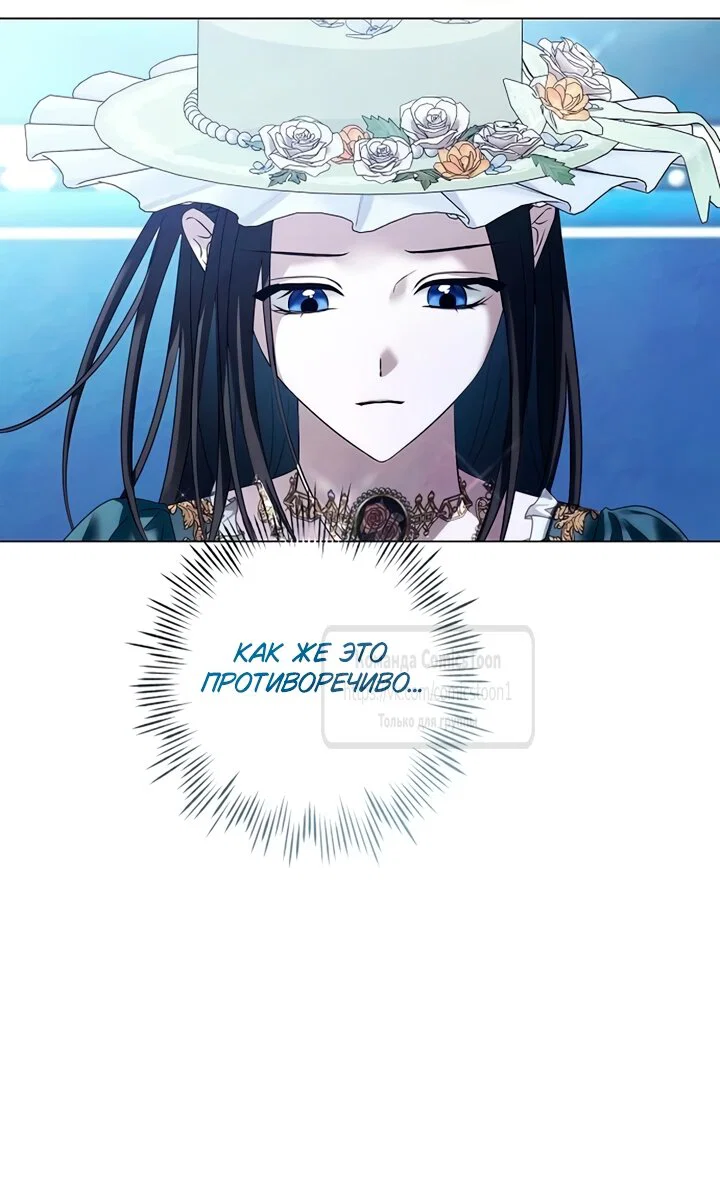 Манга Время для сожалений - Глава 79 Страница 39