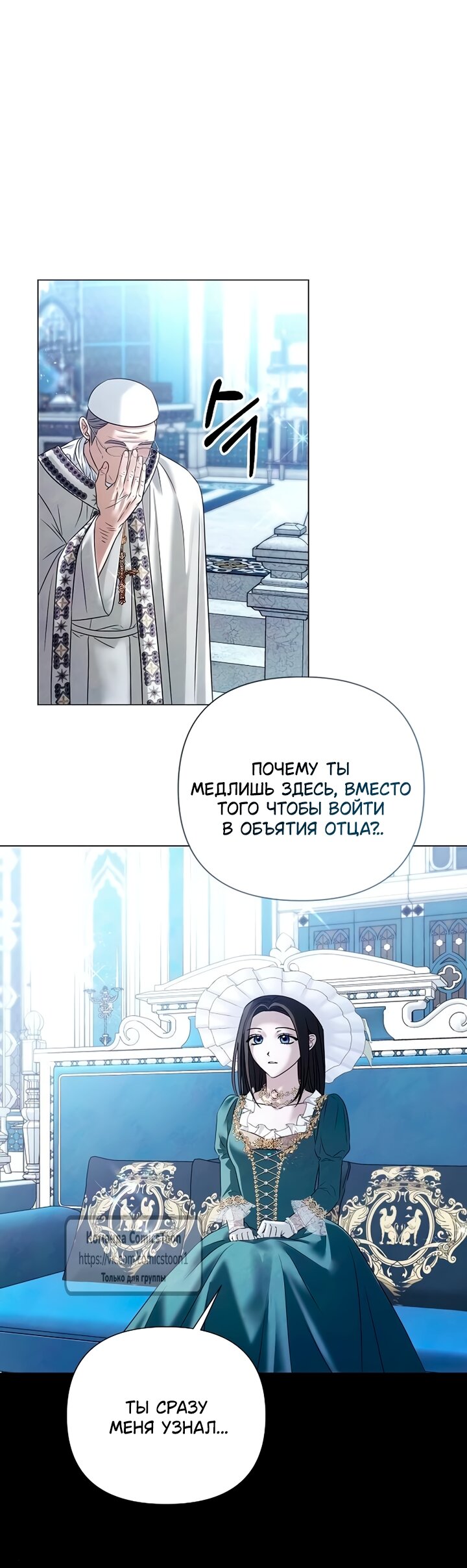 Манга Время для сожалений - Глава 79 Страница 51