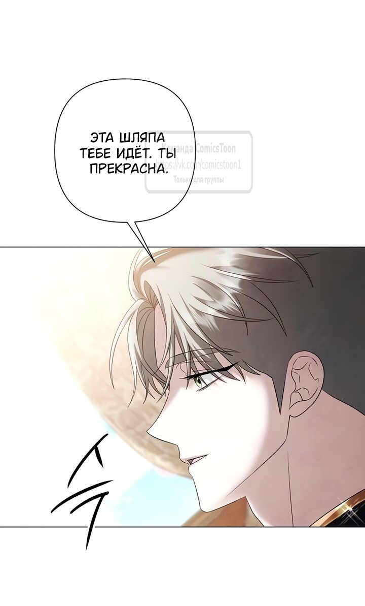 Манга Время для сожалений - Глава 79 Страница 9