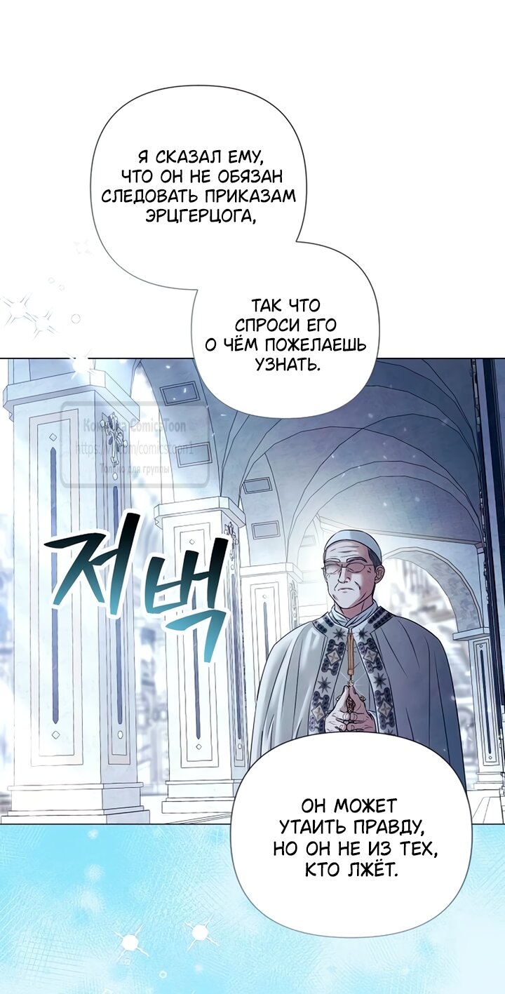 Манга Время для сожалений - Глава 79 Страница 48