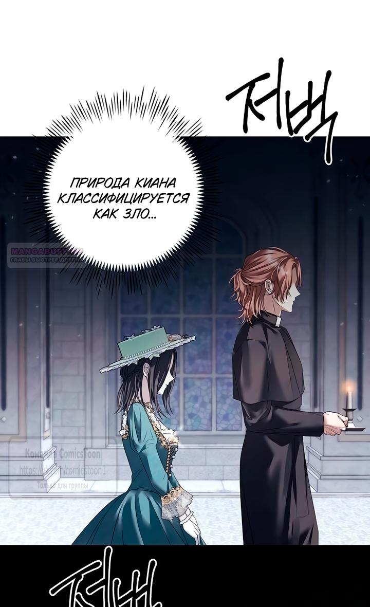 Манга Время для сожалений - Глава 79 Страница 26