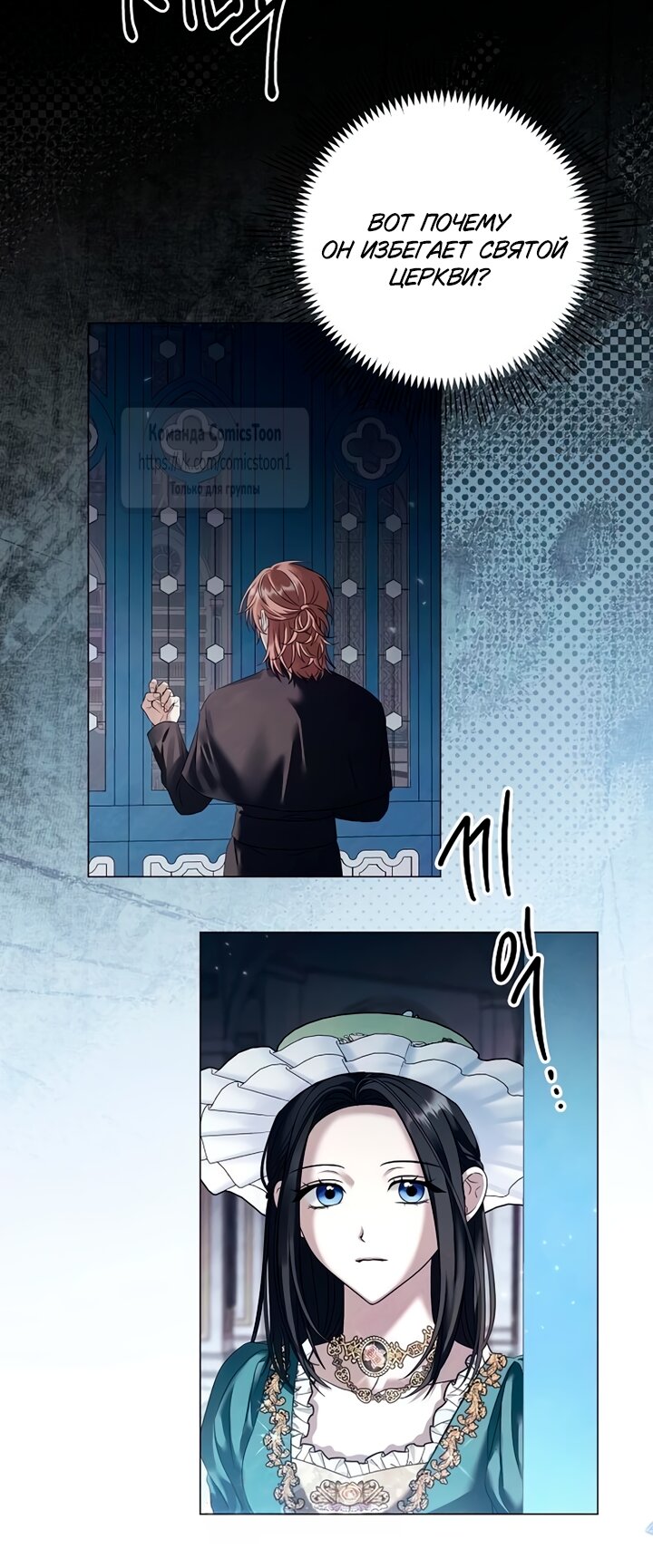 Манга Время для сожалений - Глава 79 Страница 27