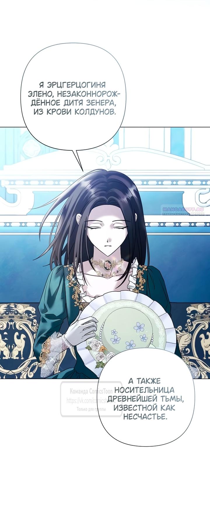 Манга Время для сожалений - Глава 79 Страница 54