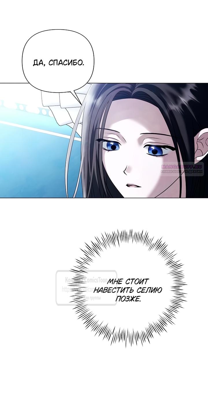 Манга Время для сожалений - Глава 79 Страница 46