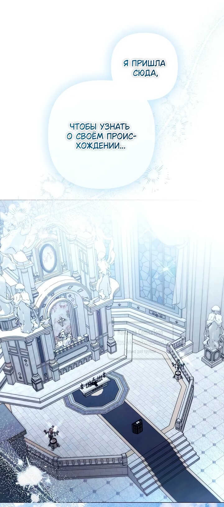 Манга Время для сожалений - Глава 79 Страница 56