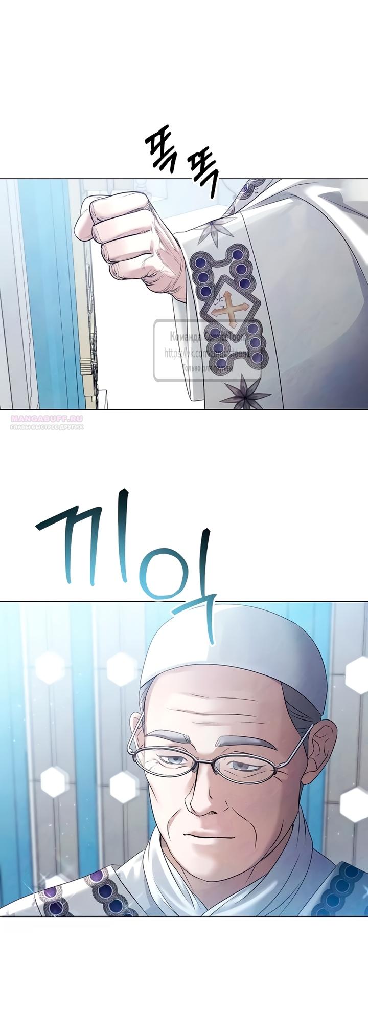 Манга Время для сожалений - Глава 79 Страница 50