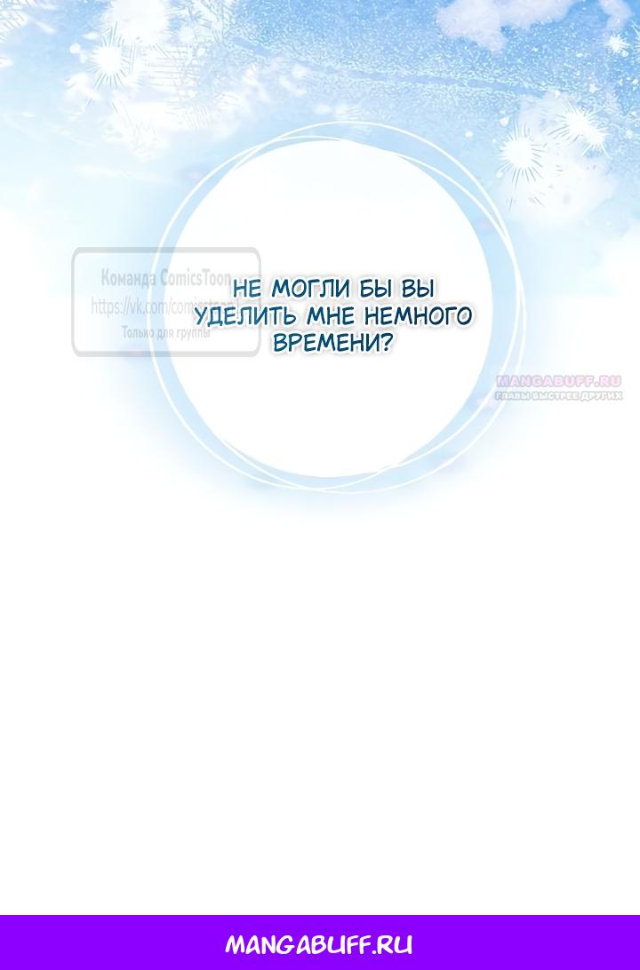 Манга Время для сожалений - Глава 79 Страница 57