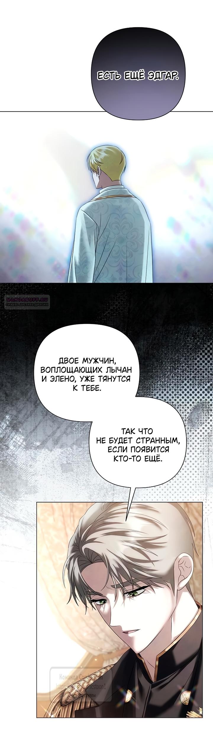 Манга Время для сожалений - Глава 79 Страница 14