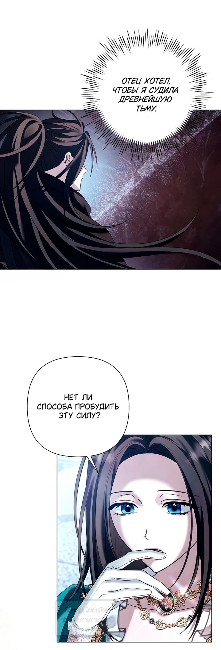 Манга Время для сожалений - Глава 80 Страница 21