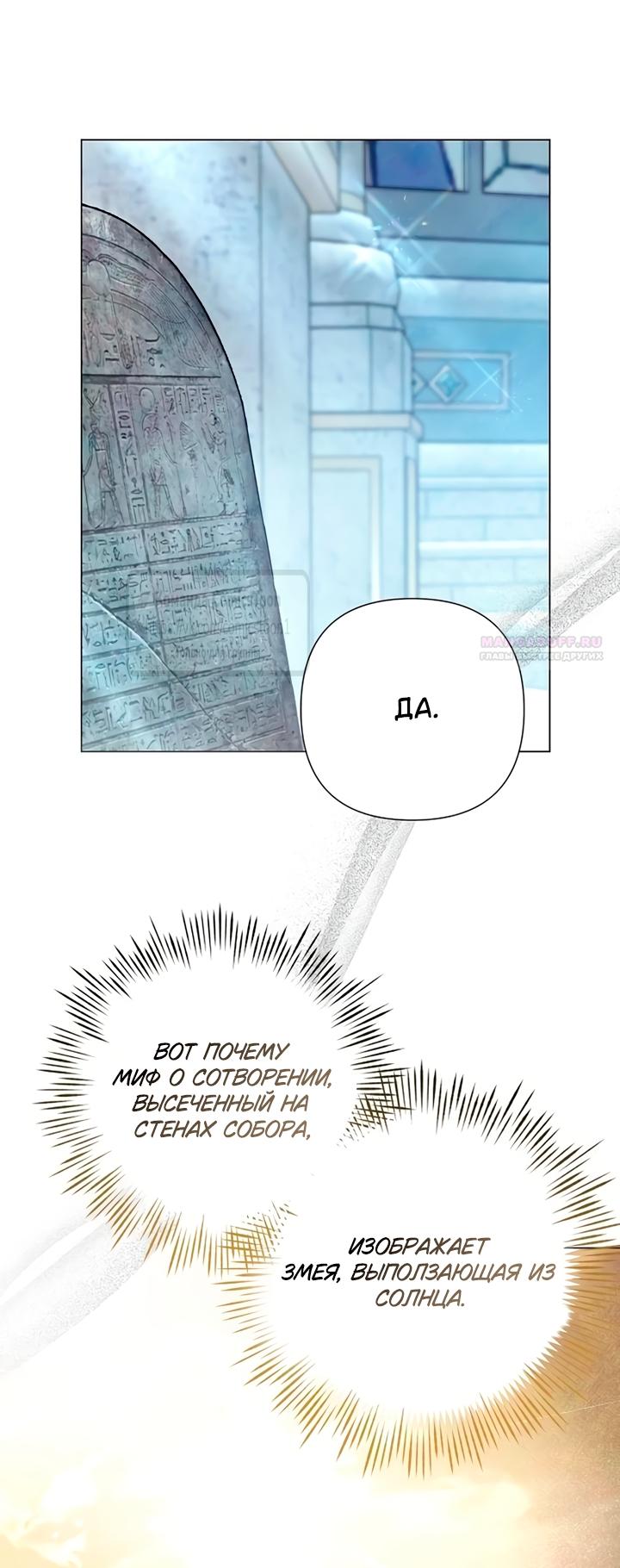 Манга Время для сожалений - Глава 80 Страница 6