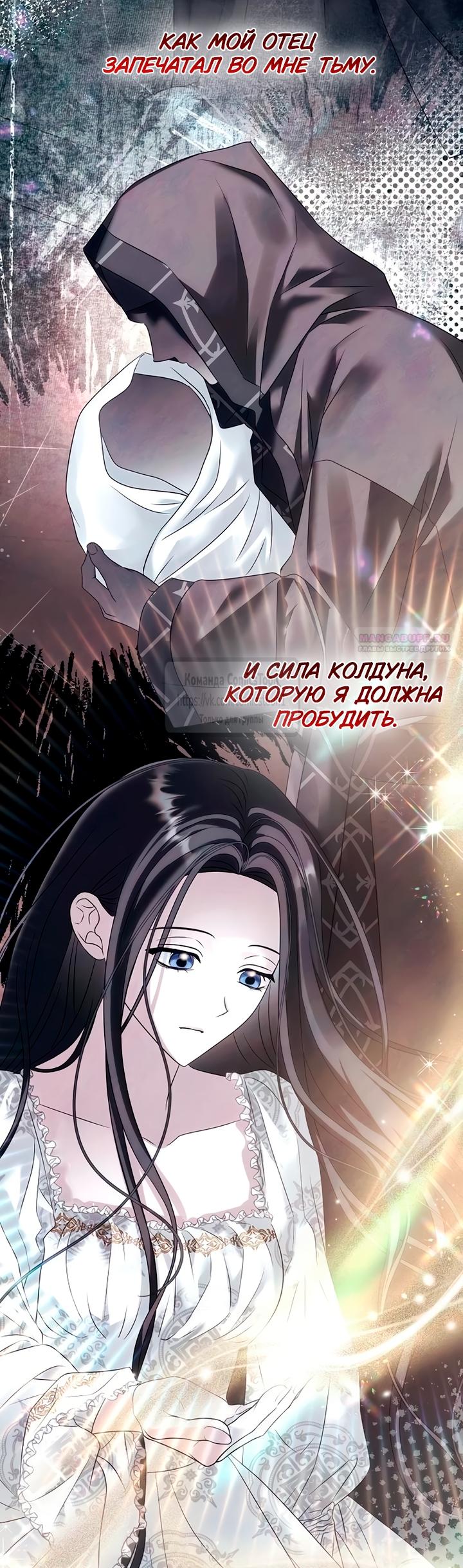 Манга Время для сожалений - Глава 80 Страница 30