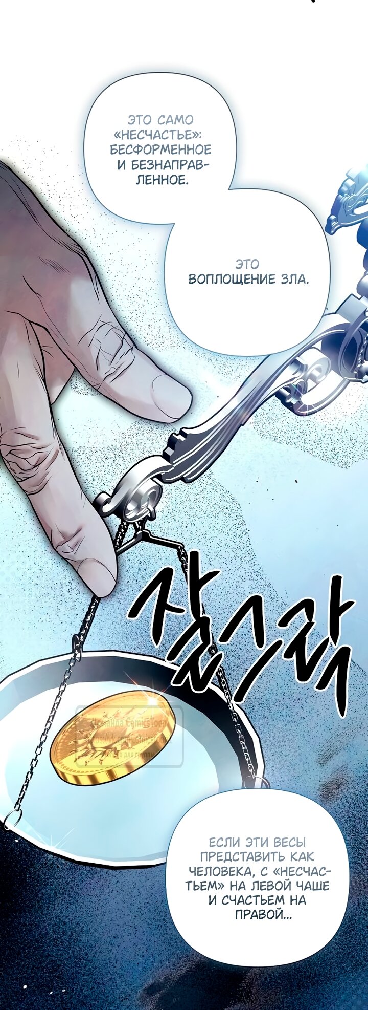 Манга Время для сожалений - Глава 80 Страница 3