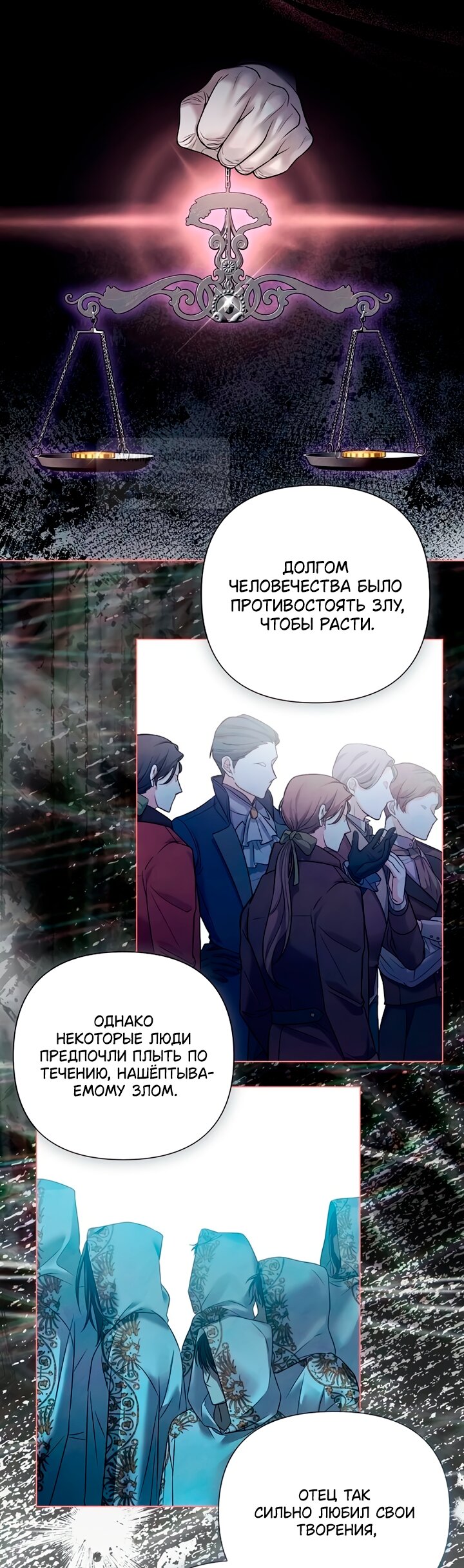 Манга Время для сожалений - Глава 80 Страница 8