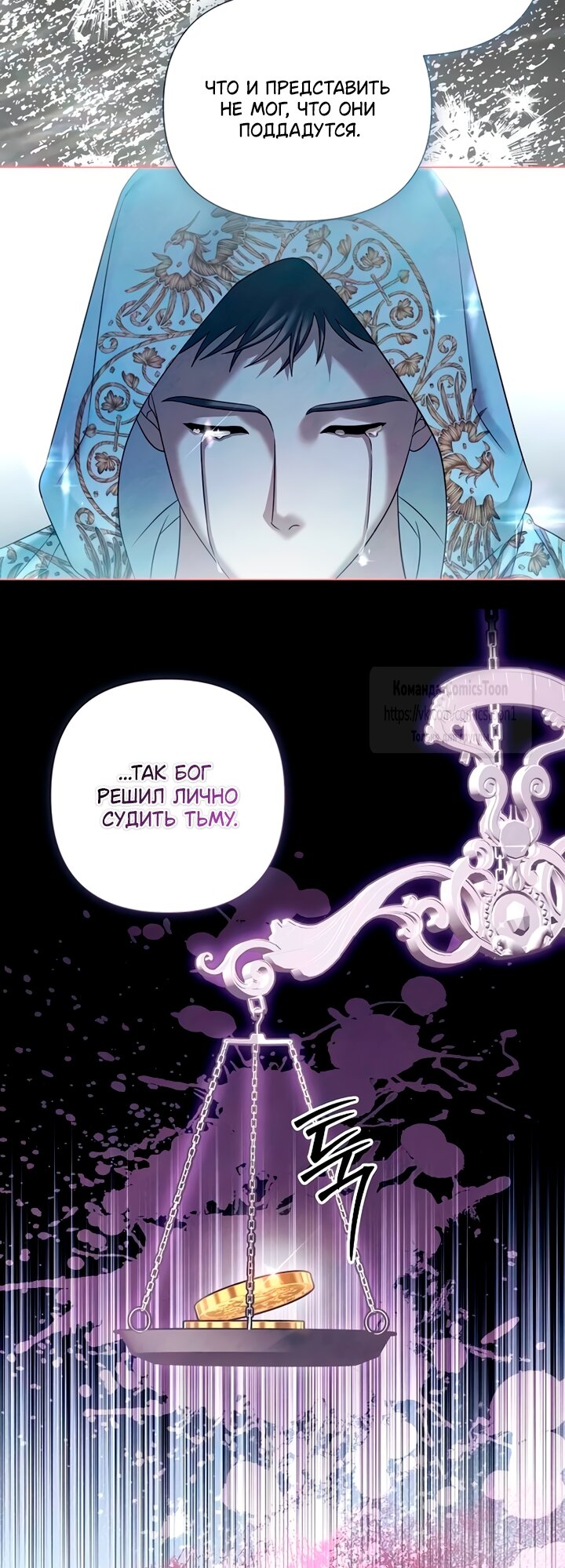 Манга Время для сожалений - Глава 80 Страница 9