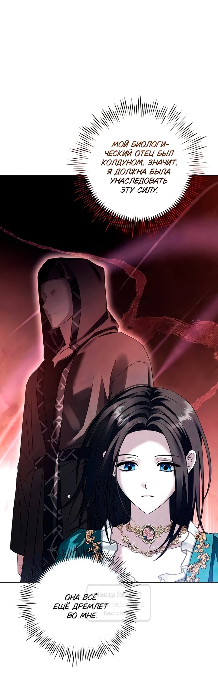 Манга Время для сожалений - Глава 80 Страница 20