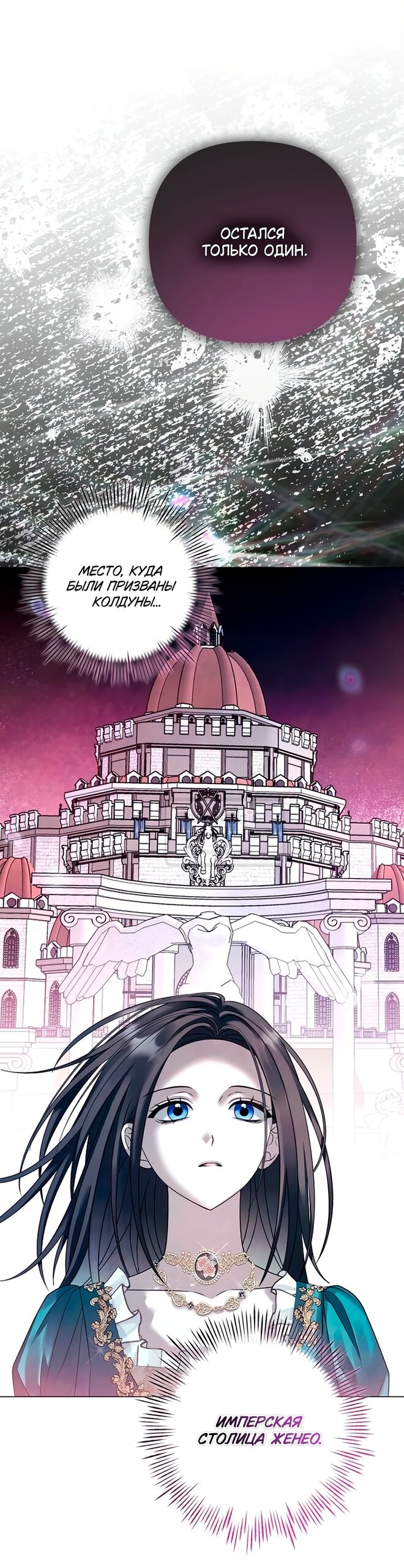 Манга Время для сожалений - Глава 80 Страница 12