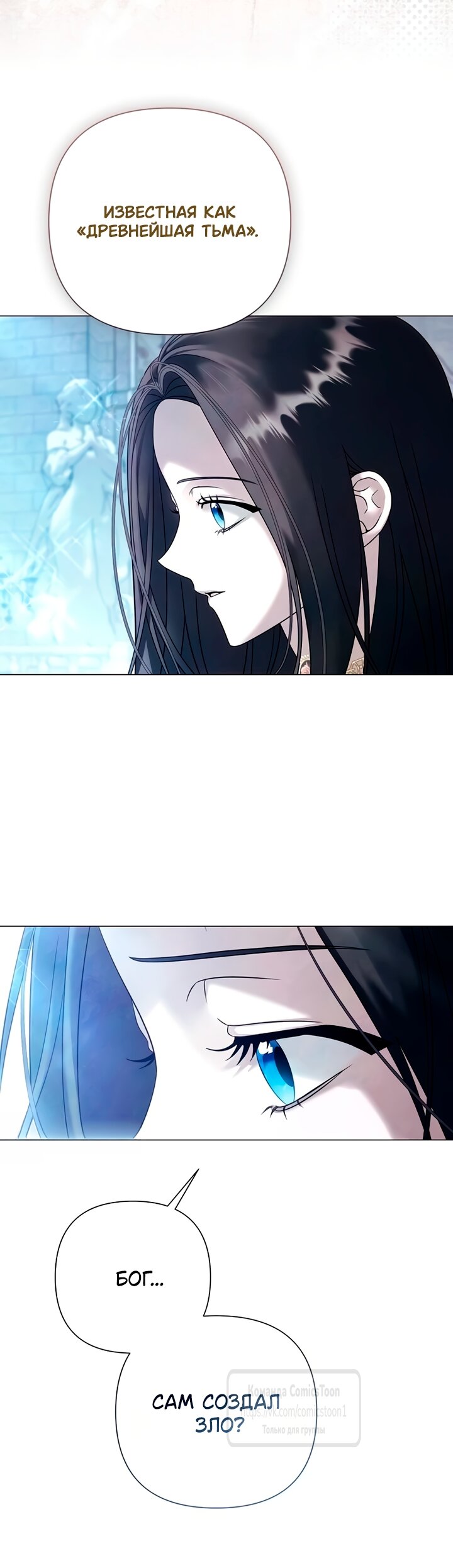 Манга Время для сожалений - Глава 80 Страница 5