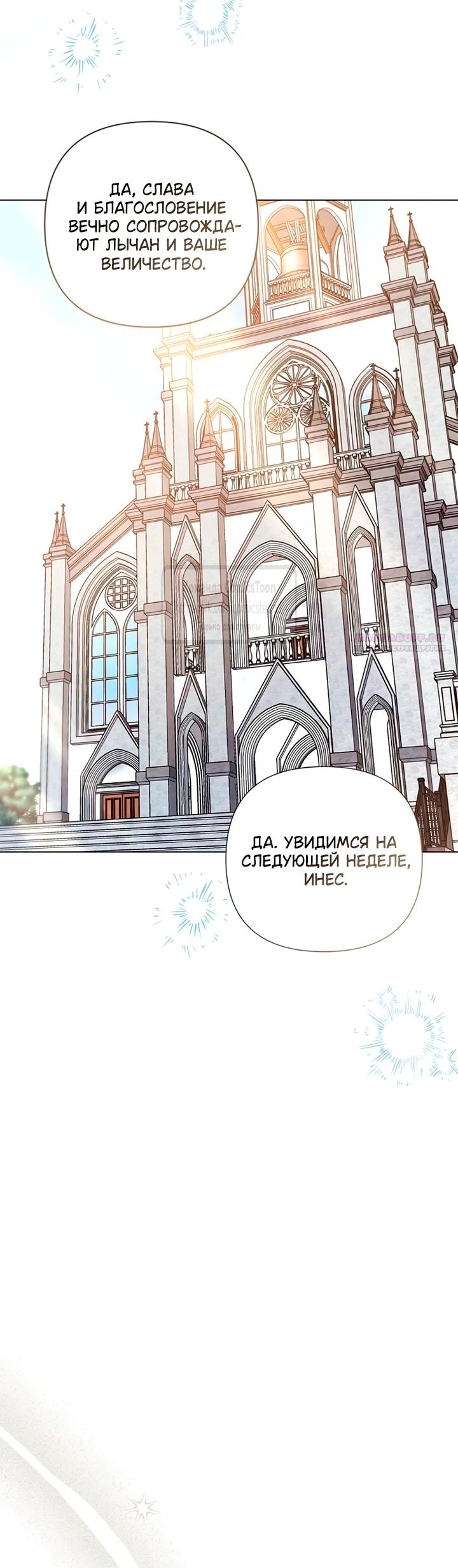 Манга Время для сожалений - Глава 80 Страница 38