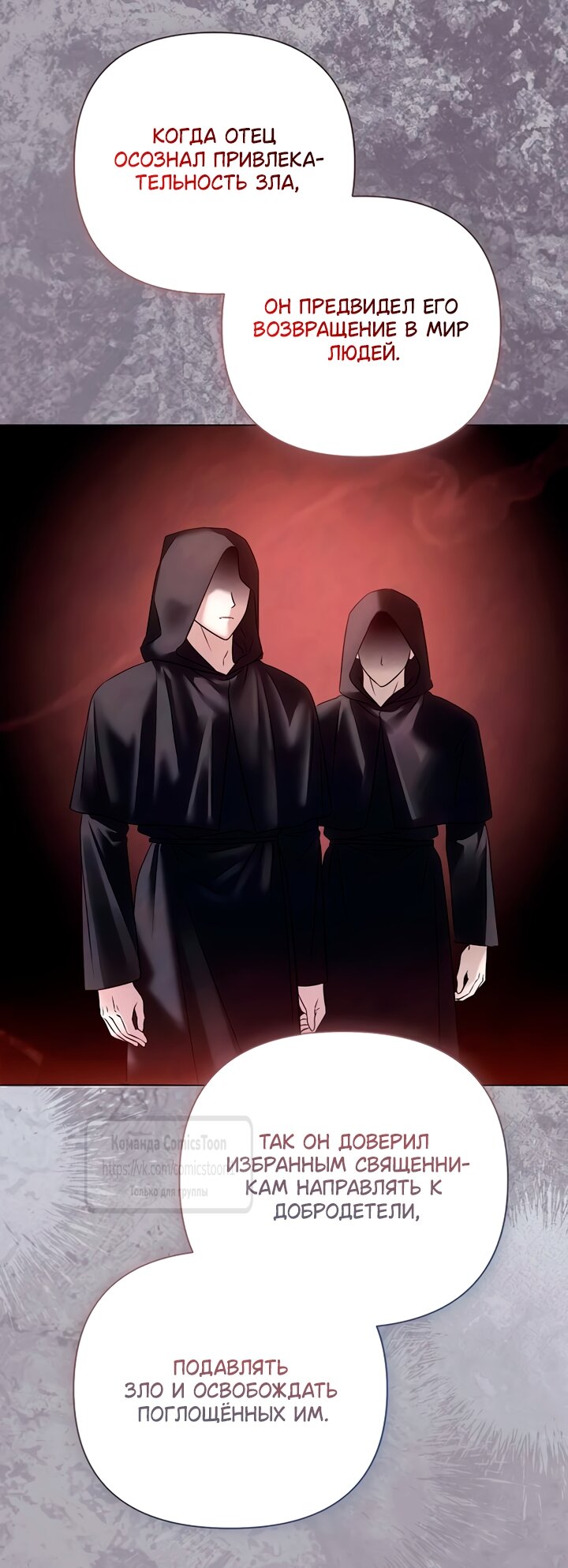 Манга Время для сожалений - Глава 80 Страница 16