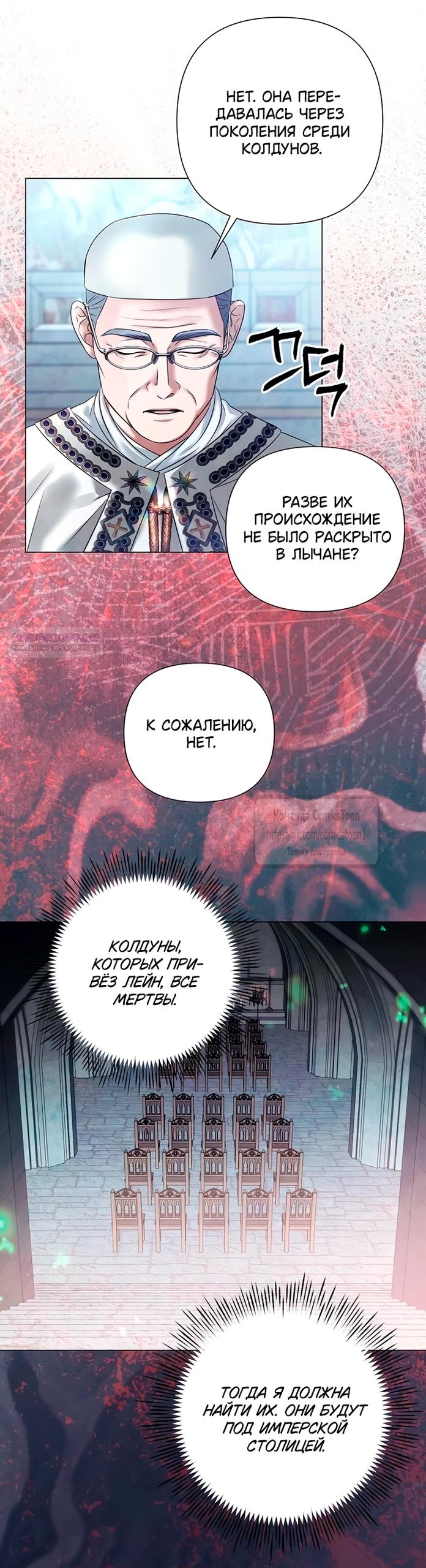 Манга Время для сожалений - Глава 80 Страница 22