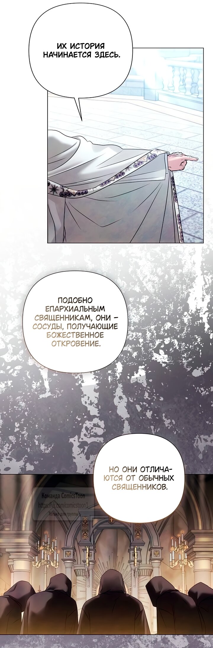 Манга Время для сожалений - Глава 80 Страница 15