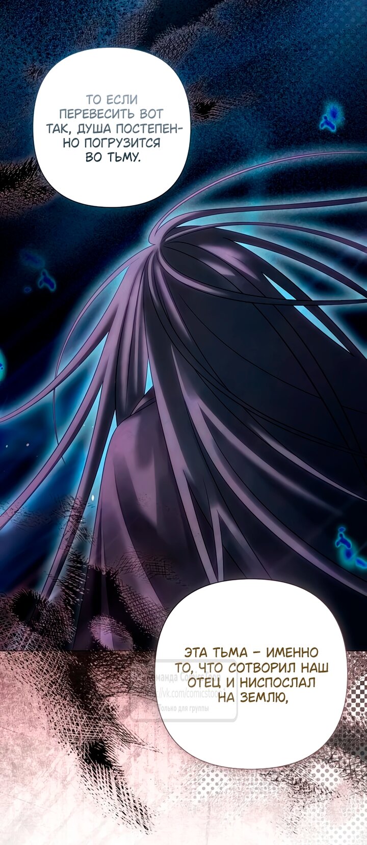 Манга Время для сожалений - Глава 80 Страница 4