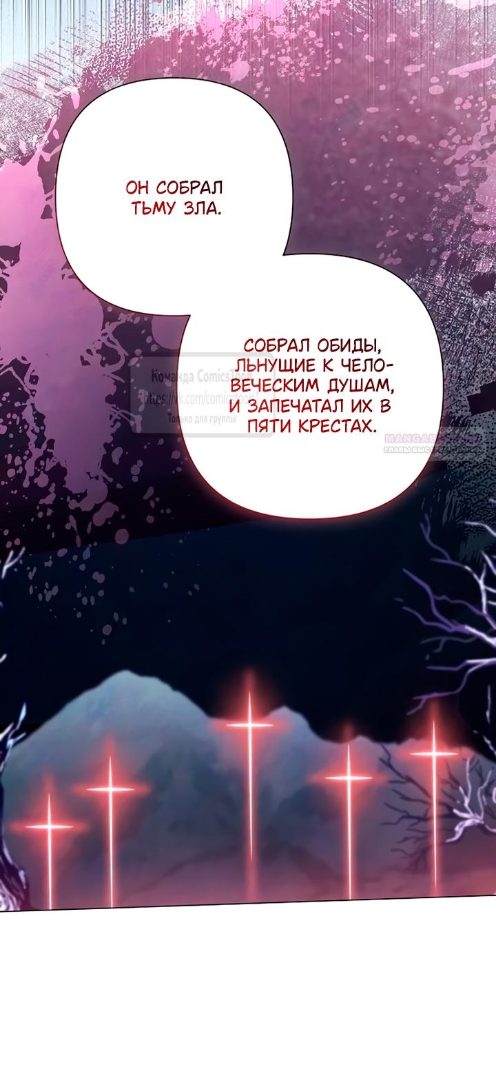 Манга Время для сожалений - Глава 80 Страница 10