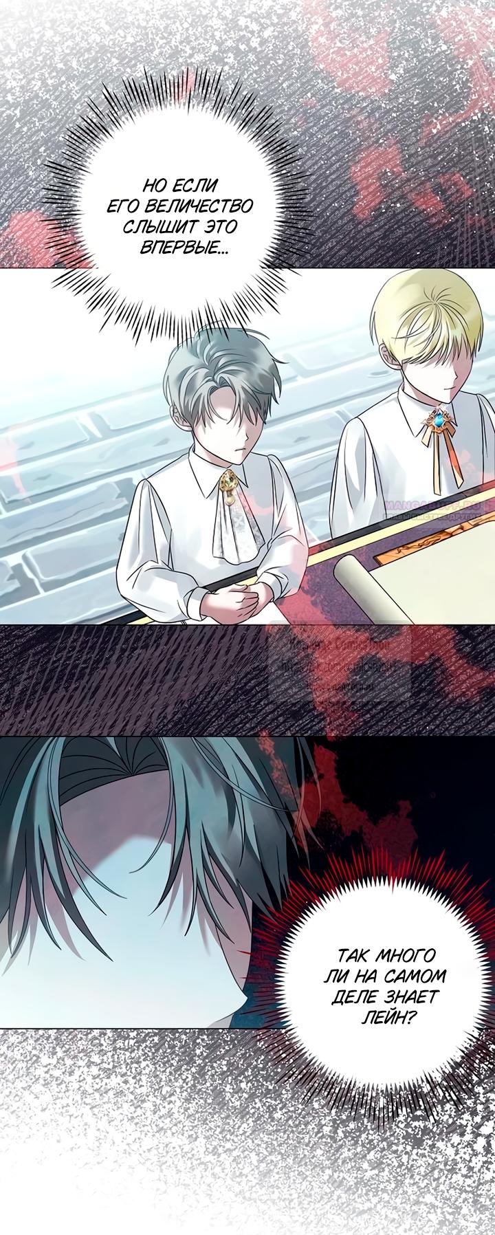 Манга Время для сожалений - Глава 80 Страница 34