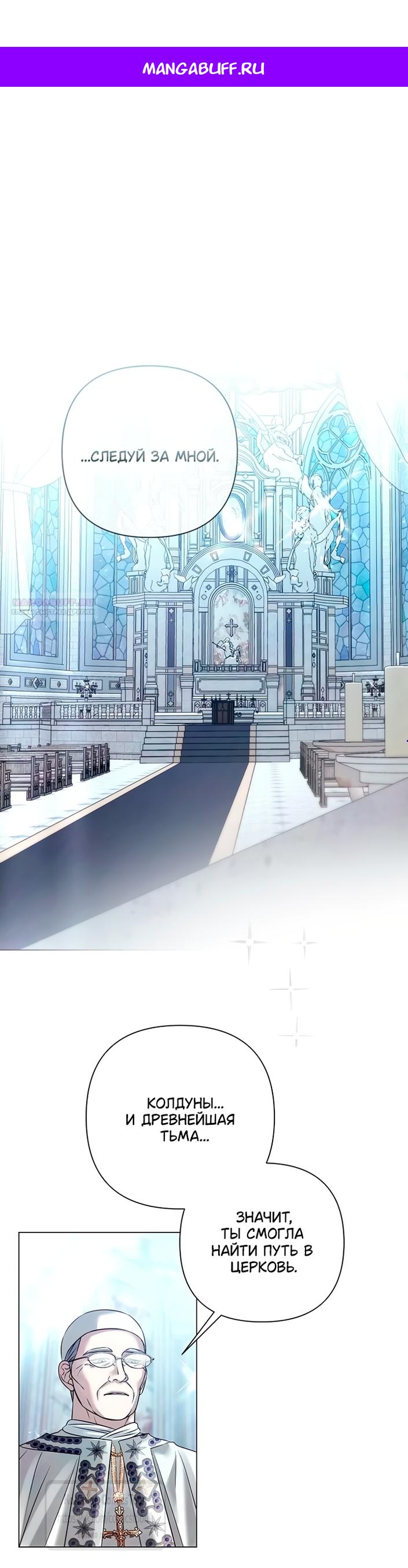 Манга Время для сожалений - Глава 80 Страница 1