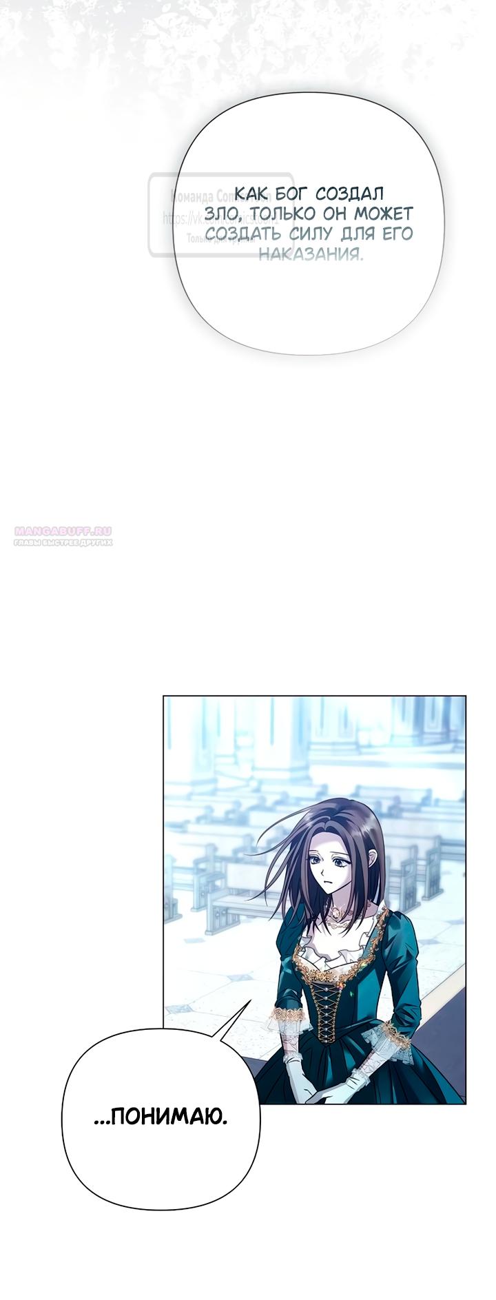 Манга Время для сожалений - Глава 80 Страница 18