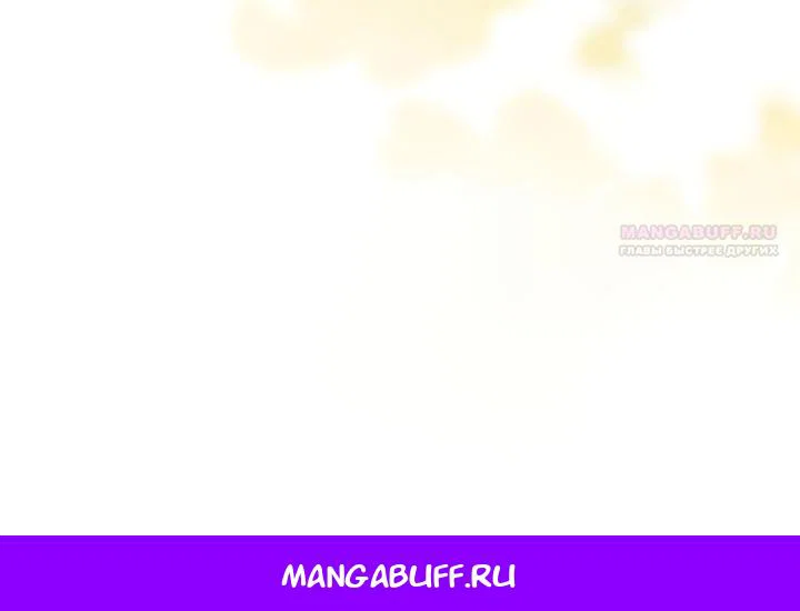 Манга Время для сожалений - Глава 81 Страница 42