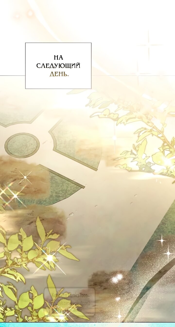 Манга Время для сожалений - Глава 81 Страница 37