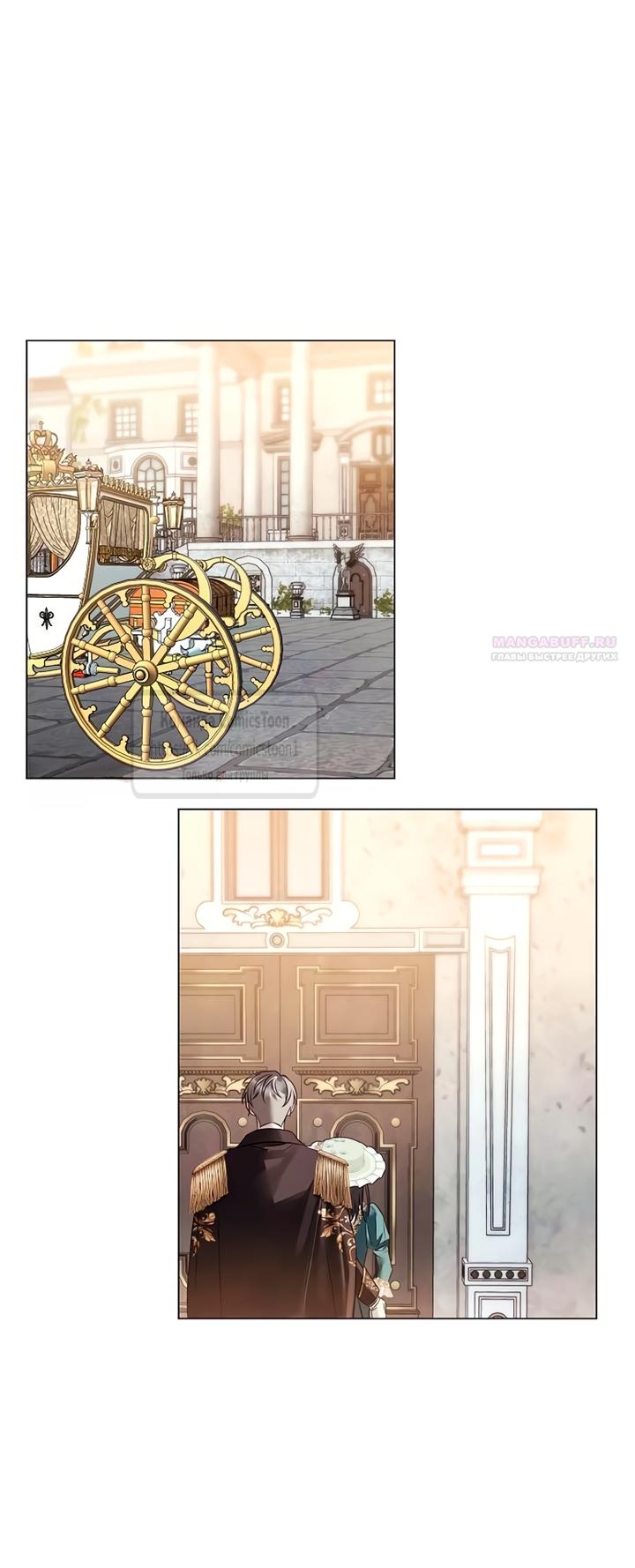 Манга Время для сожалений - Глава 81 Страница 14