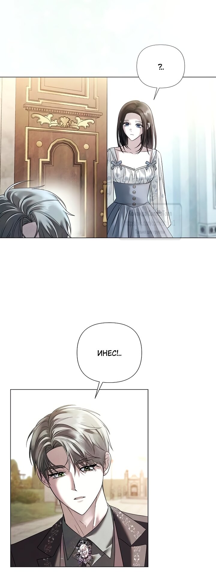 Манга Время для сожалений - Глава 81 Страница 39