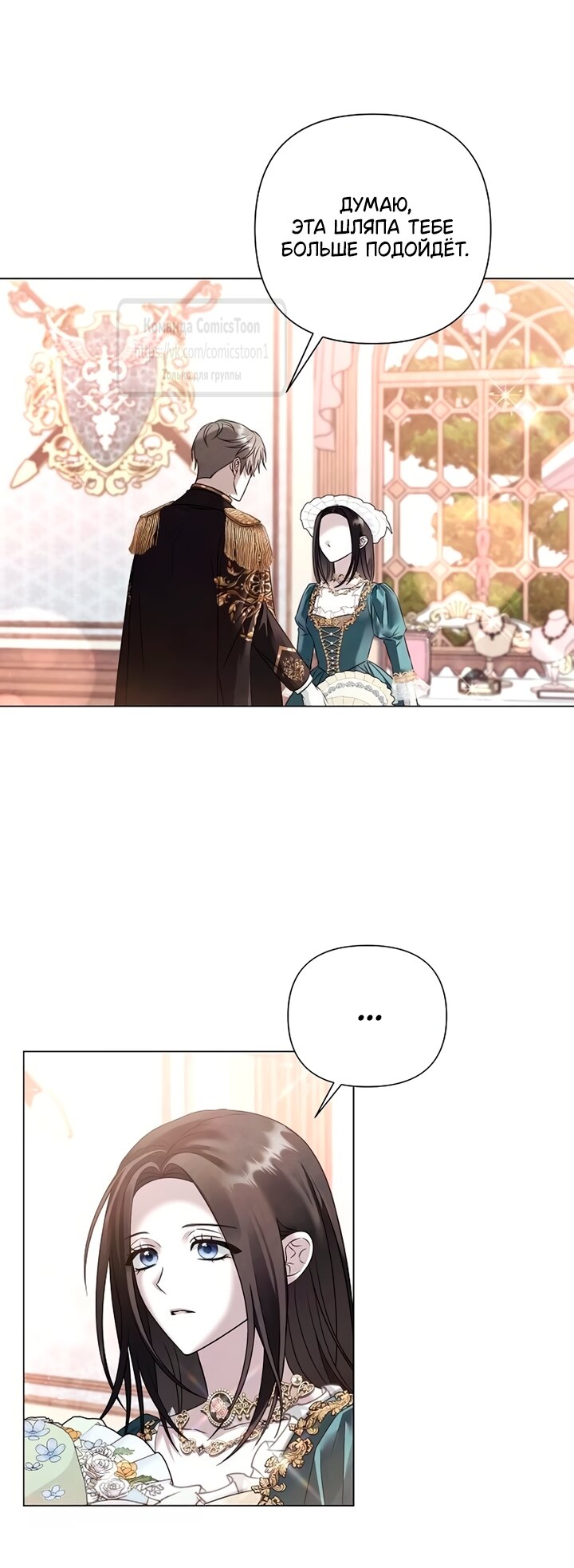 Манга Время для сожалений - Глава 81 Страница 20