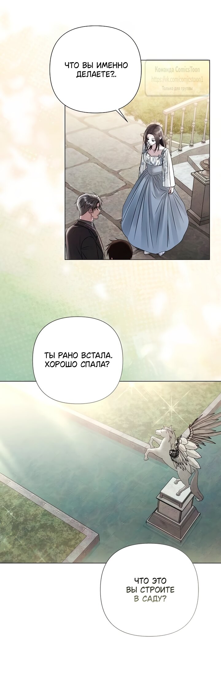 Манга Время для сожалений - Глава 81 Страница 40