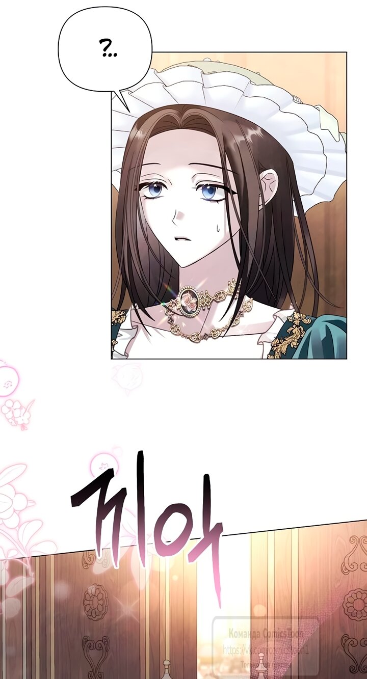 Манга Время для сожалений - Глава 81 Страница 16