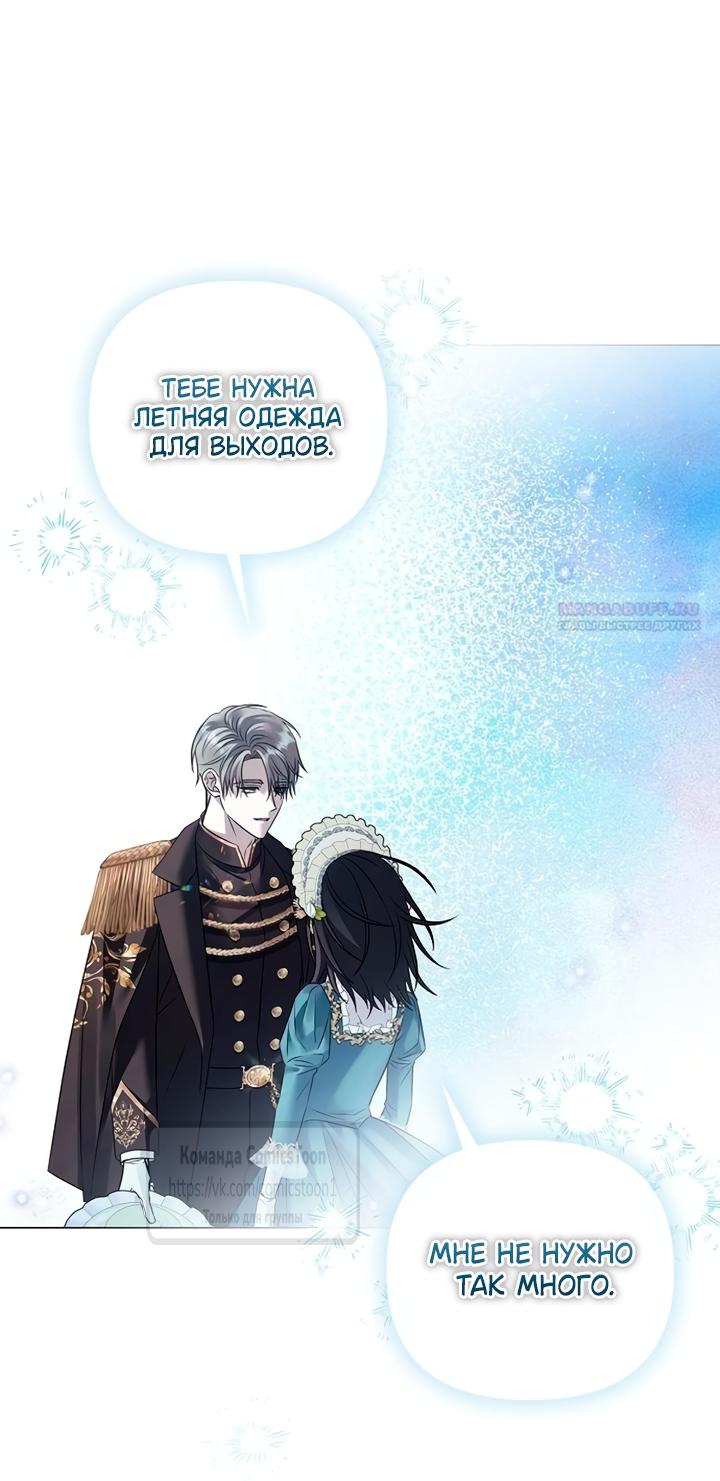 Манга Время для сожалений - Глава 81 Страница 22