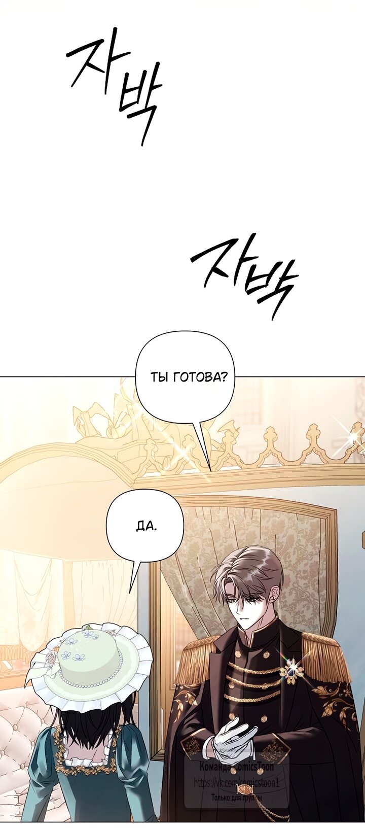 Манга Время для сожалений - Глава 81 Страница 4