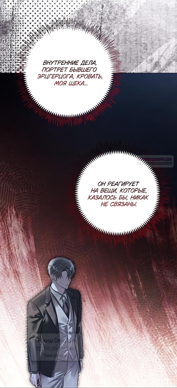 Манга Время для сожалений - Глава 82 Страница 22