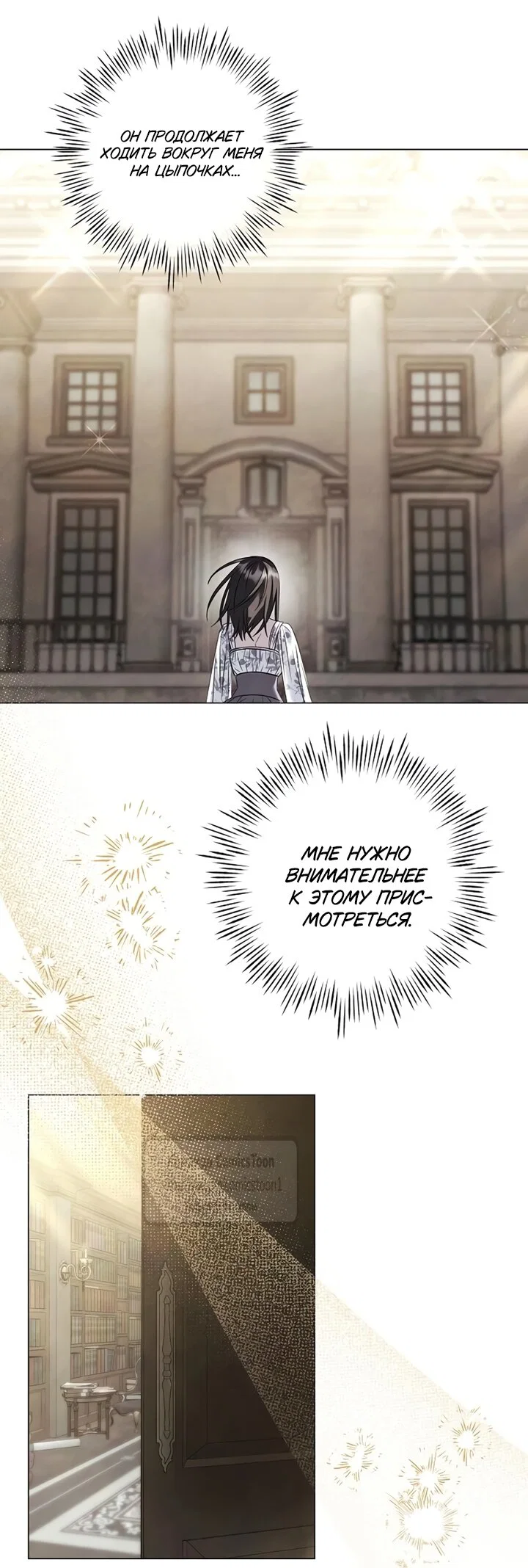 Манга Время для сожалений - Глава 82 Страница 11