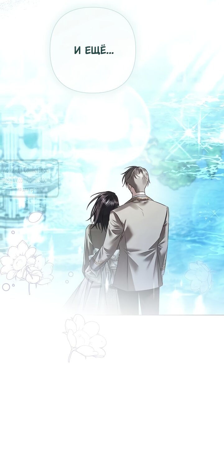 Манга Время для сожалений - Глава 82 Страница 9