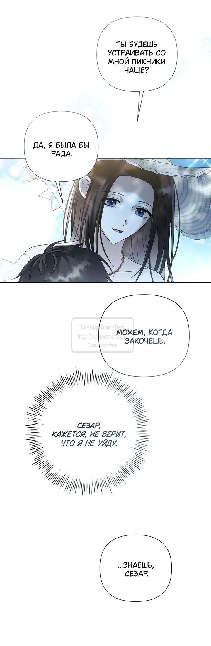 Манга Время для сожалений - Глава 82 Страница 39