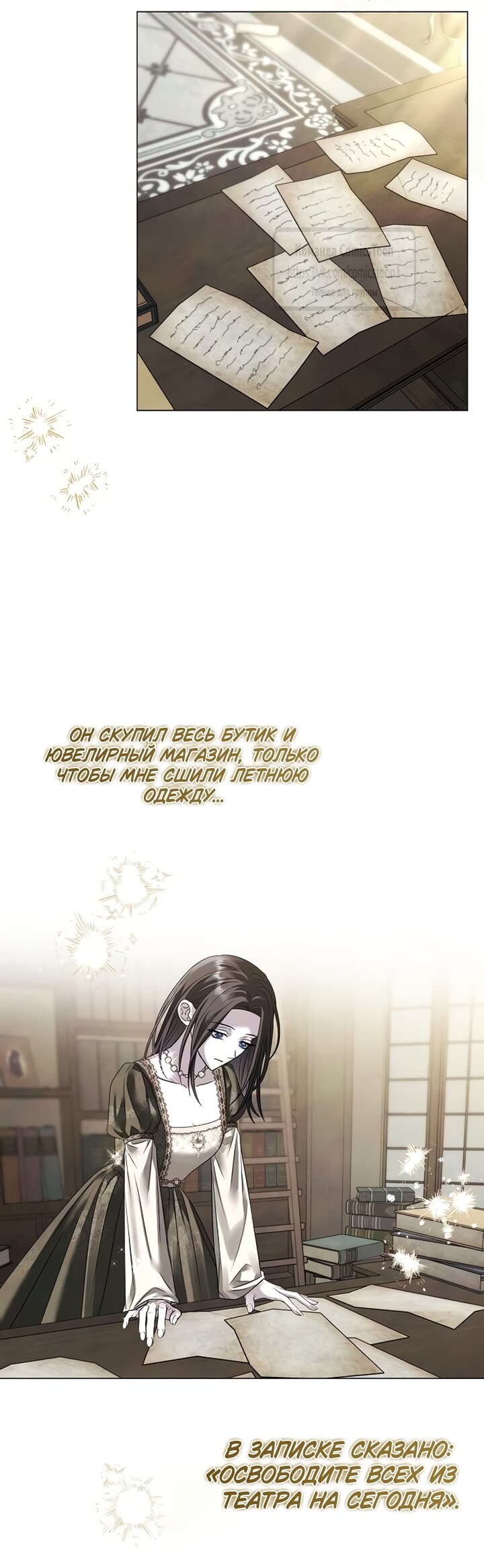 Манга Время для сожалений - Глава 82 Страница 12