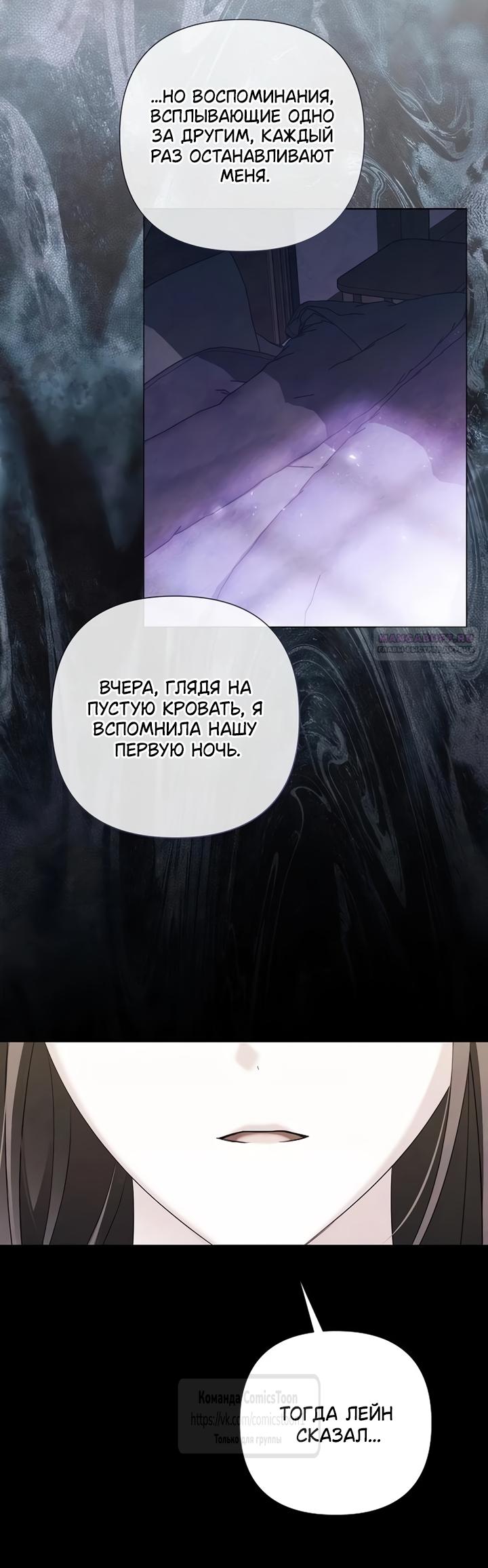 Манга Время для сожалений - Глава 84 Страница 18